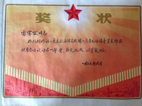 敬?!岸啾τ阒浮?0岁生日快乐!